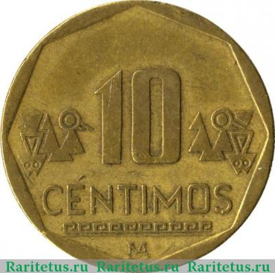 Реверс монеты 10 сентимо (centimos) 2003 года   Перу