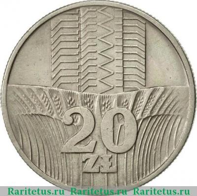Реверс монеты 20 злотых (zlotych) 1974 года   Польша