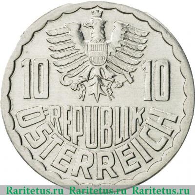 10 грошей (groschen) 1990 года   Австрия