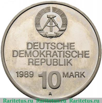 10 марок (mark) 1989 года  40 лет СЭВ Германия (ГДР)