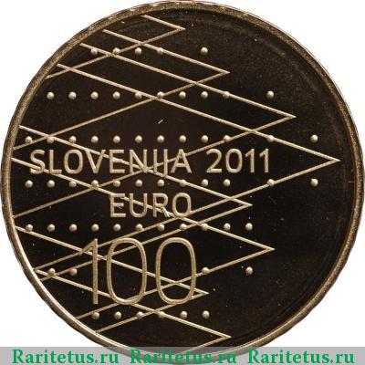 100 евро (euro) 2011 года  чемпионат мира по гребле Словения proof