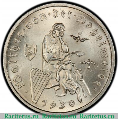 Реверс монеты 3 рейхсмарки (reichsmark) 1930 года F Фогельвейде Германия