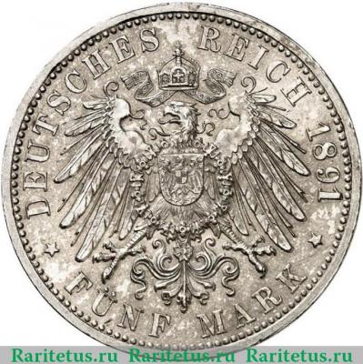Реверс монеты 5 марок (mark) 1891 года   Германия (Империя)