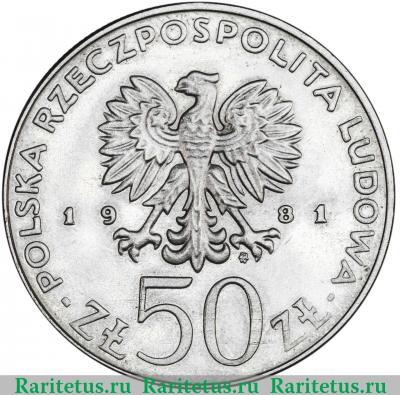 50 злотых (zlotych) 1981 года  Владислав Герман Польша