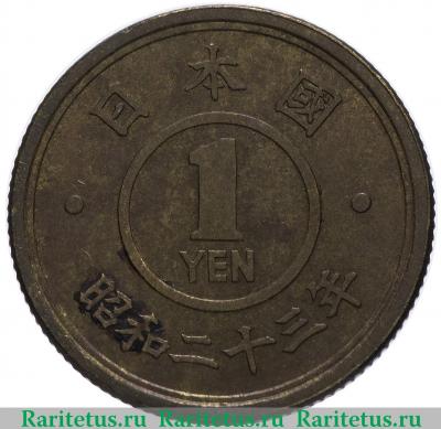 1 йена (yen) 1948 года   Япония