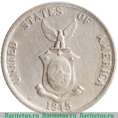 20 сентаво (centavos) 1945 года   Филиппины