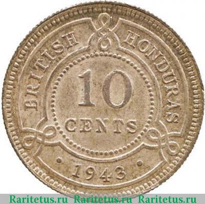 Реверс монеты 10 центов (cents) 1943 года   Британский Гондурас