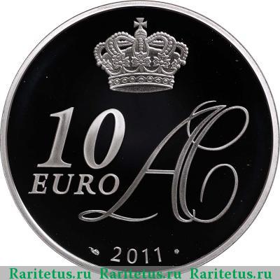 Реверс монеты 10 евро (euro) 2011 года  свадьба Монако proof