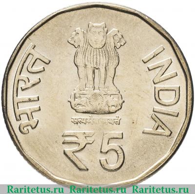 5 рупий (rupees) 2015 года   Индия