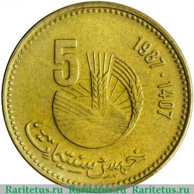 Реверс монеты 5 сантимов (santimat) 1987 года   Марокко