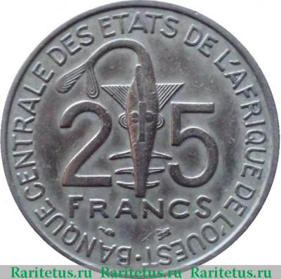 Реверс монеты 25 франков (francs) 1999 года   Западная Африка (BCEAO)