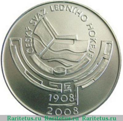 Реверс монеты 200 крон (korun) 2008 года  хоккей, рубчатый гурт Чехия