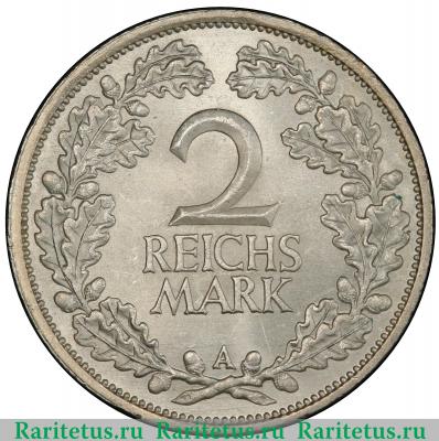 Реверс монеты 2 рейхсмарки (reichsmark) 1925 года A  Германия
