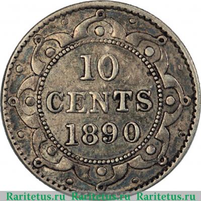 Реверс монеты 10 центов (cents) 1890 года   Ньюфаундленд