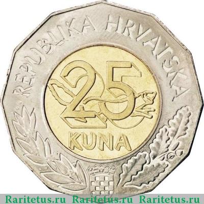 Реверс монеты 25 кун (kuna) 2004 года   Хорватия