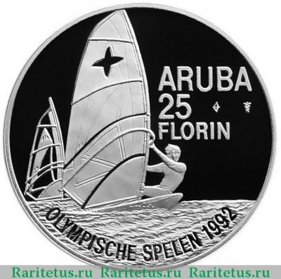 Реверс монеты 25 флоринов (florin) 1992 года   Аруба proof