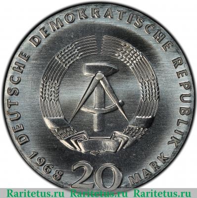 20 марок (mark) 1968 года   Германия (ГДР)