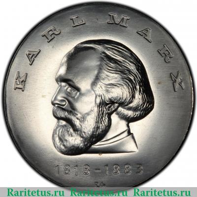 Реверс монеты 20 марок (mark) 1968 года   Германия (ГДР)