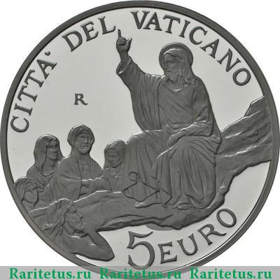 Реверс монеты 5 евро (euro) 2013 года  день мира Ватикан proof