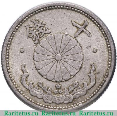 Реверс монеты 10 сенов (sen) 1940 года   Япония