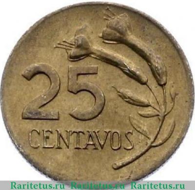Реверс монеты 25 сентаво (centavos) 1968 года   Перу