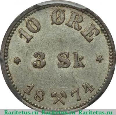 Реверс монеты 10 эре (ore) 1874 года   Норвегия