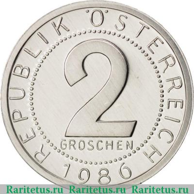 Реверс монеты 2 гроша (groschen) 1986 года   Австрия