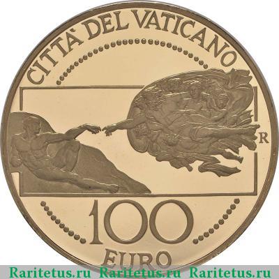 Реверс монеты 100 евро (euro) 2008 года  создание человека Ватикан proof