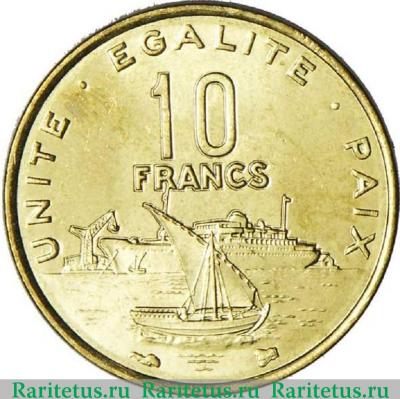 Реверс монеты 10 франков (francs) 1996 года   Джибути