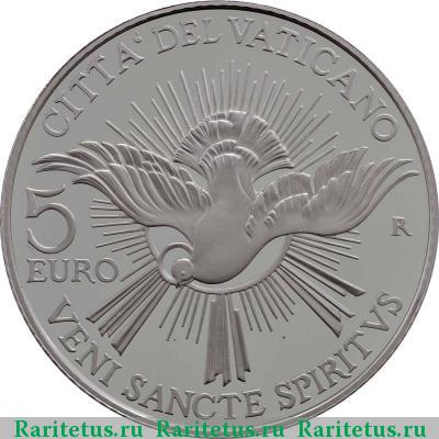 Реверс монеты 5 евро (euro) 2013 года  Sede vacante Ватикан proof