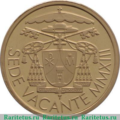 10 евро (euro) 2013 года  Sede vacante Ватикан proof