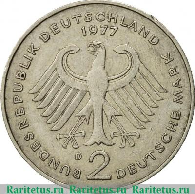 2 марки (deutsche mark) 1977 года D  Германия