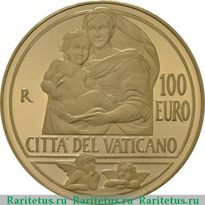 Реверс монеты 100 евро (euro) 2013 года  Сикстинская Мадонна Ватикан proof