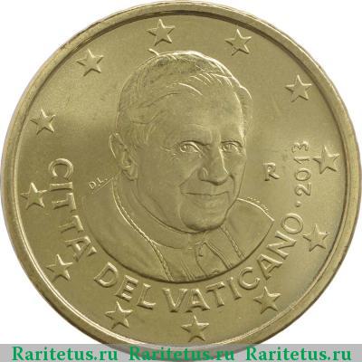 50 евро центов (евроцентов, euro cent) 2013 года  Ватикан