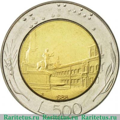 Реверс монеты 500 лир (lire) 1988 года   Италия