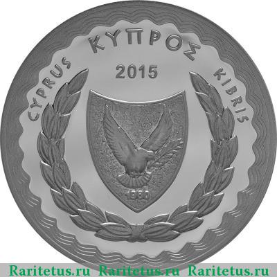 5 евро (euro) 2015 года  Афродита Кипр proof