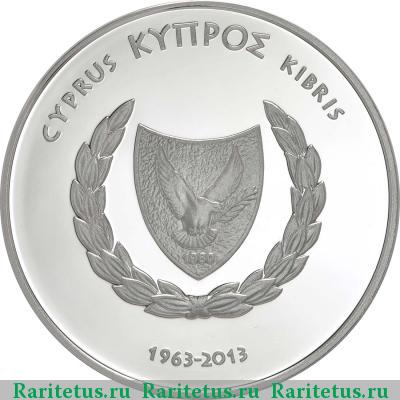 5 евро (euro) 2013 года  50 лет банку Кипра proof