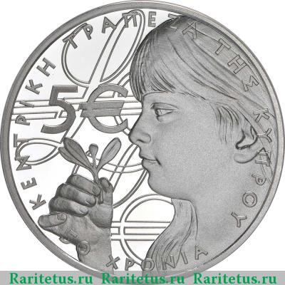 Реверс монеты 5 евро (euro) 2013 года  50 лет банку Кипра proof