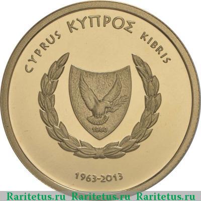 20 евро (euro) 2013 года  50 лет банку Кипра proof