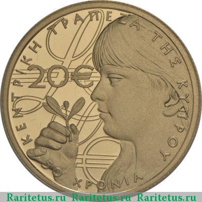 Реверс монеты 20 евро (euro) 2013 года  50 лет банку Кипра proof