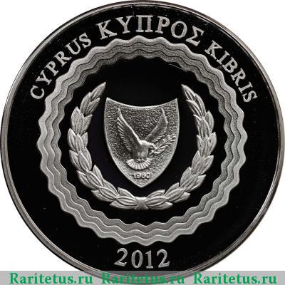 5 евро (euro) 2012 года  председательство Кипра proof