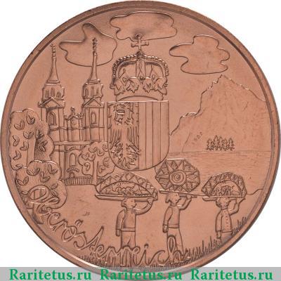 Реверс монеты 10 евро (euro) 2016 года  Верхняя Австрия, медь