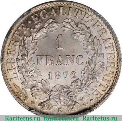 Реверс монеты 2 франка (francs) 1872 года K  Франция
