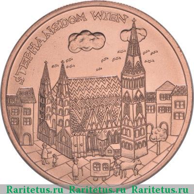 Реверс монеты 10 евро (euro) 2015 года  Вена, медь Австрия