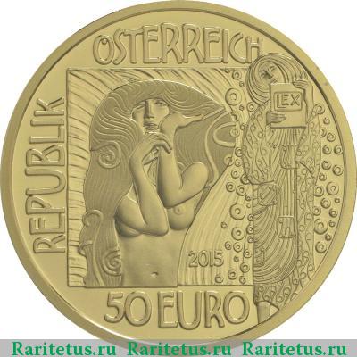 50 евро (euro) 2015 года  Медицина Австрия proof