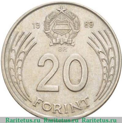 Реверс монеты 20 форинтов (forint) 1989 года   Венгрия