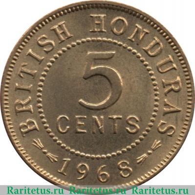 Реверс монеты 5 центов (cents) 1968 года   Британский Гондурас