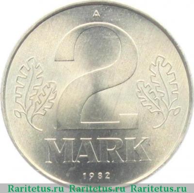 Реверс монеты 2 марки (mark) 1982 года   Германия (ГДР)