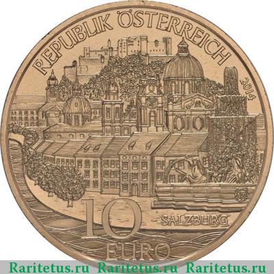 10 евро (euro) 2014 года  Зальцбург, медь Австрия