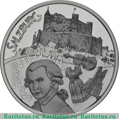Реверс монеты 10 евро (euro) 2014 года  Зальцбург, серебро Австрия